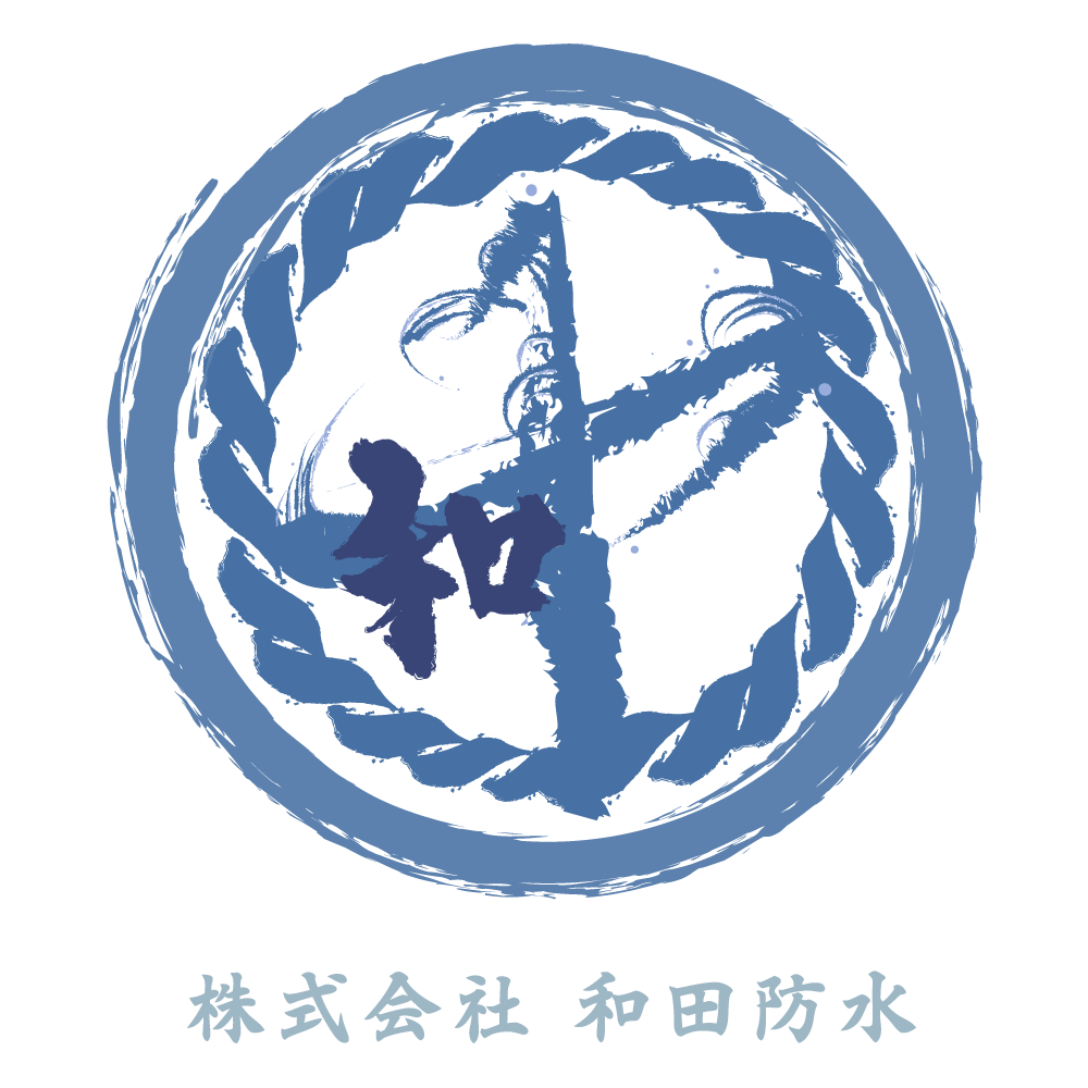 株式会社 和田防水